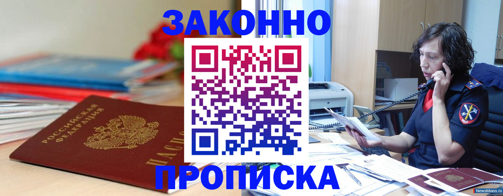 временная регистрация госуслуги в Павловском Посаде