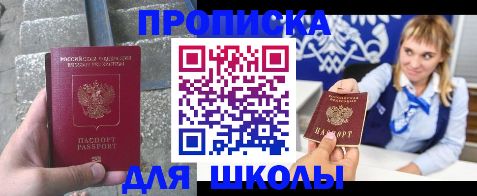 временная регистрация купить в Павловском Посаде