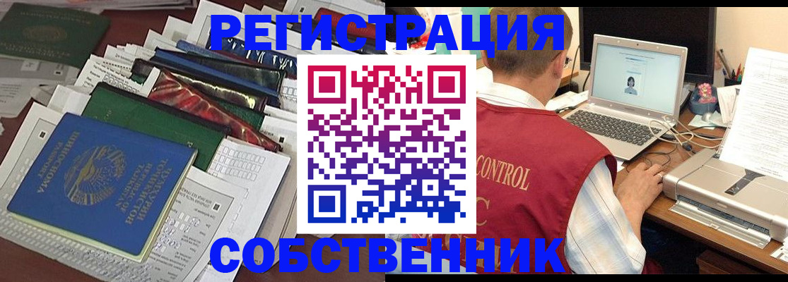 прописка поиск в Павловском Посаде