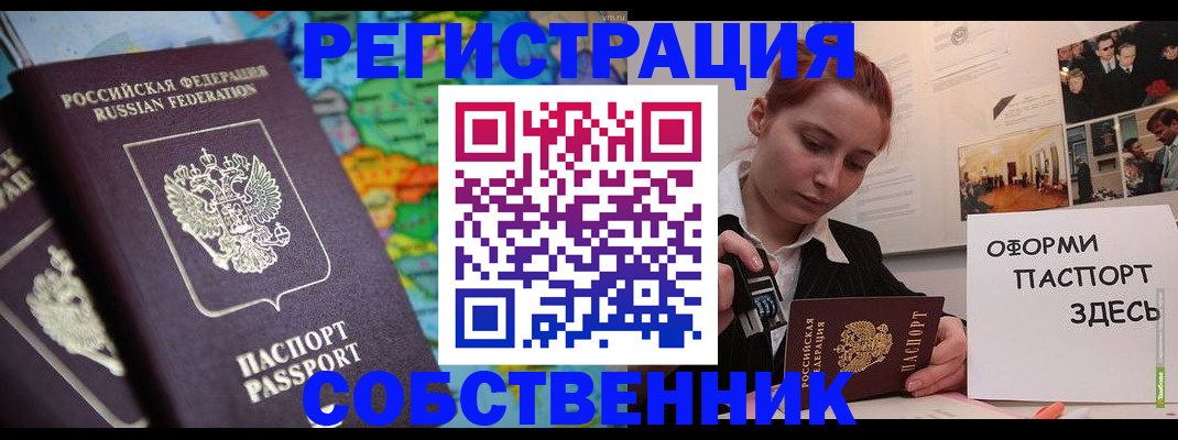 прописка в Павловском Посаде